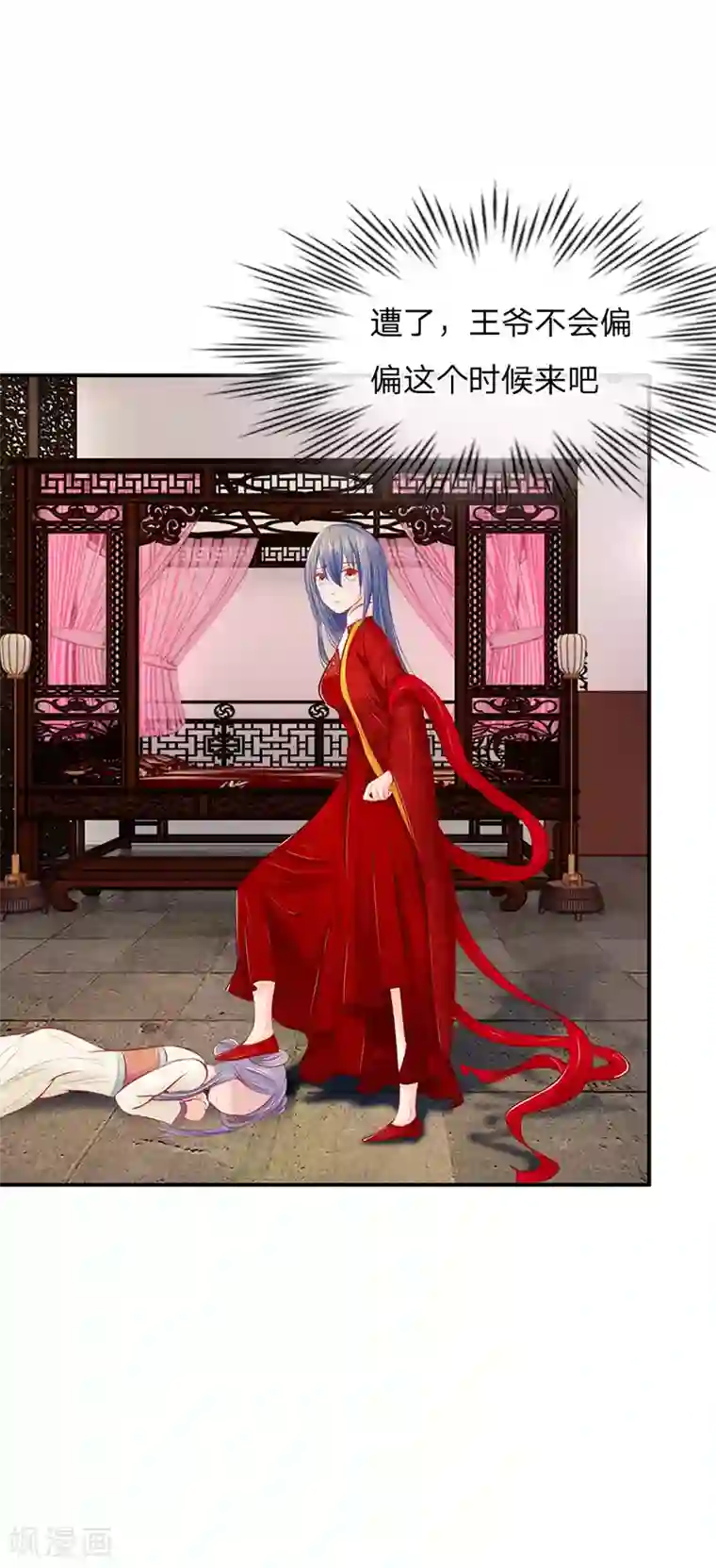 医妃权倾天下第18话 不是被欺负大的林初九