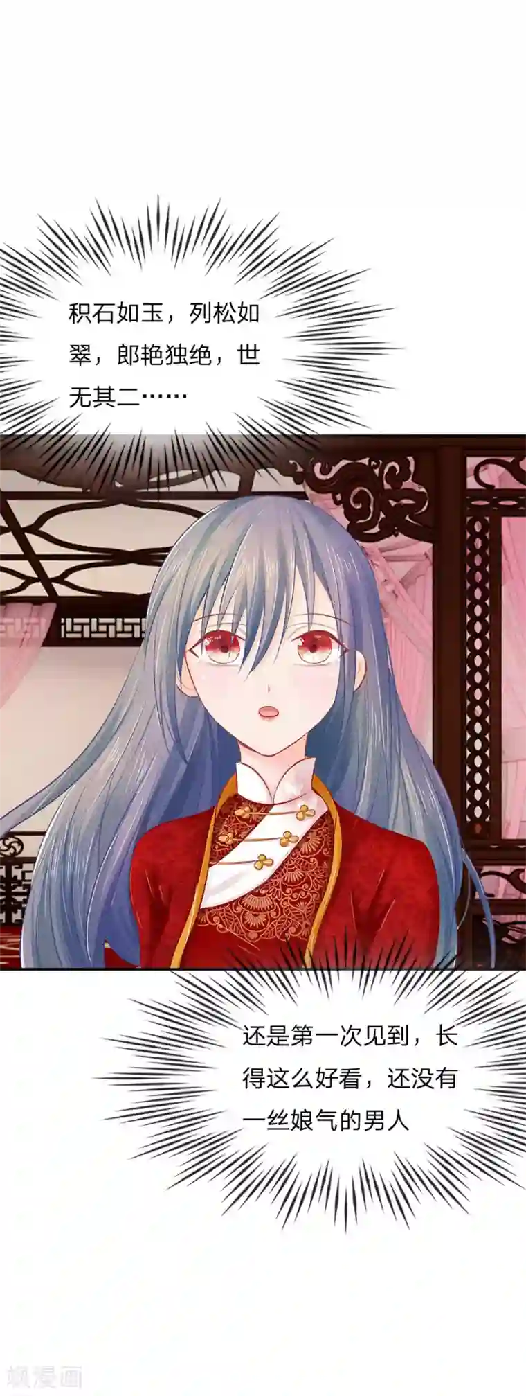 医妃权倾天下第18话 不是被欺负大的林初九