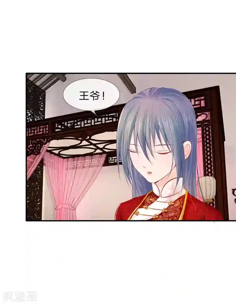 医妃权倾天下第18话 不是被欺负大的林初九