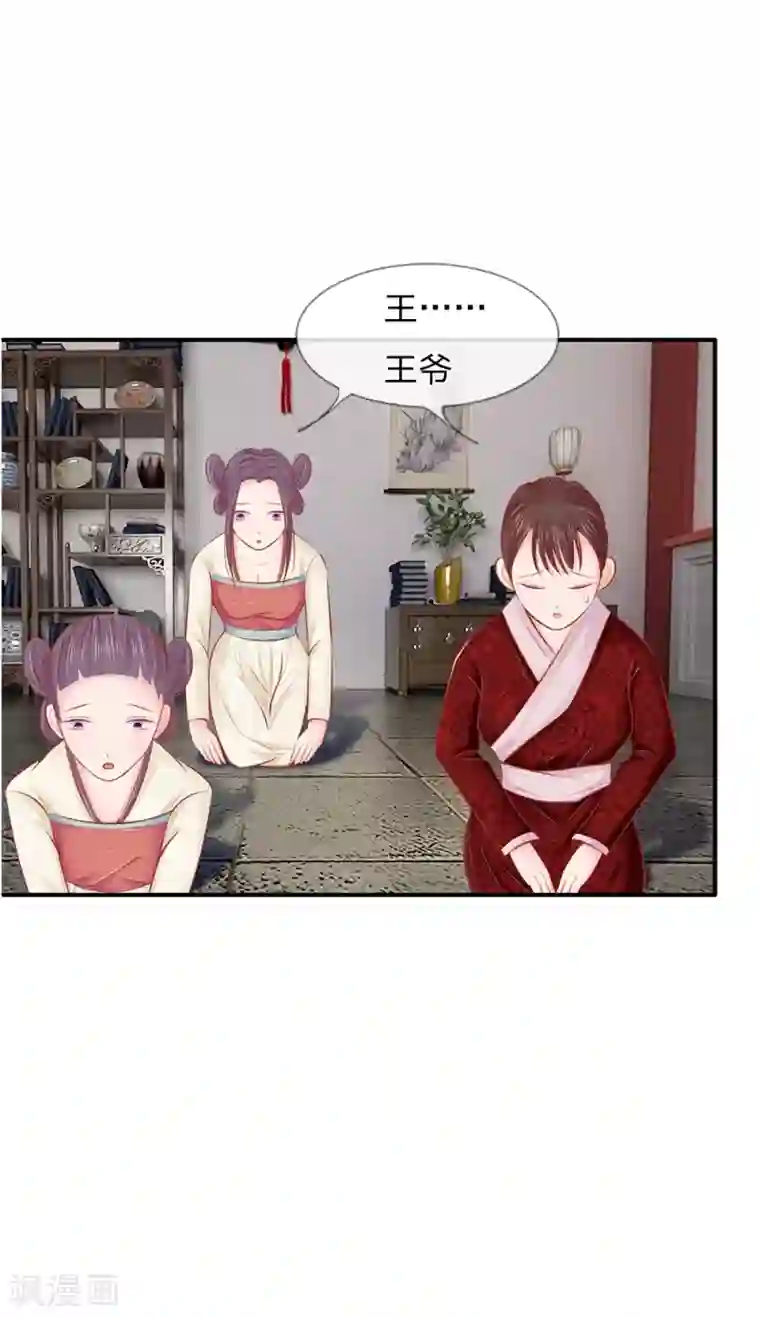 医妃权倾天下第18话 不是被欺负大的林初九