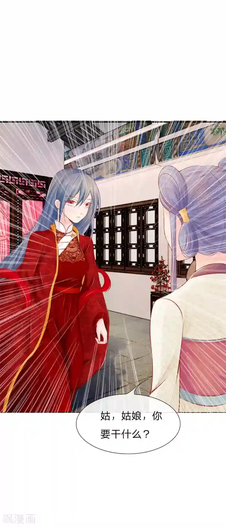 医妃权倾天下第18话 不是被欺负大的林初九