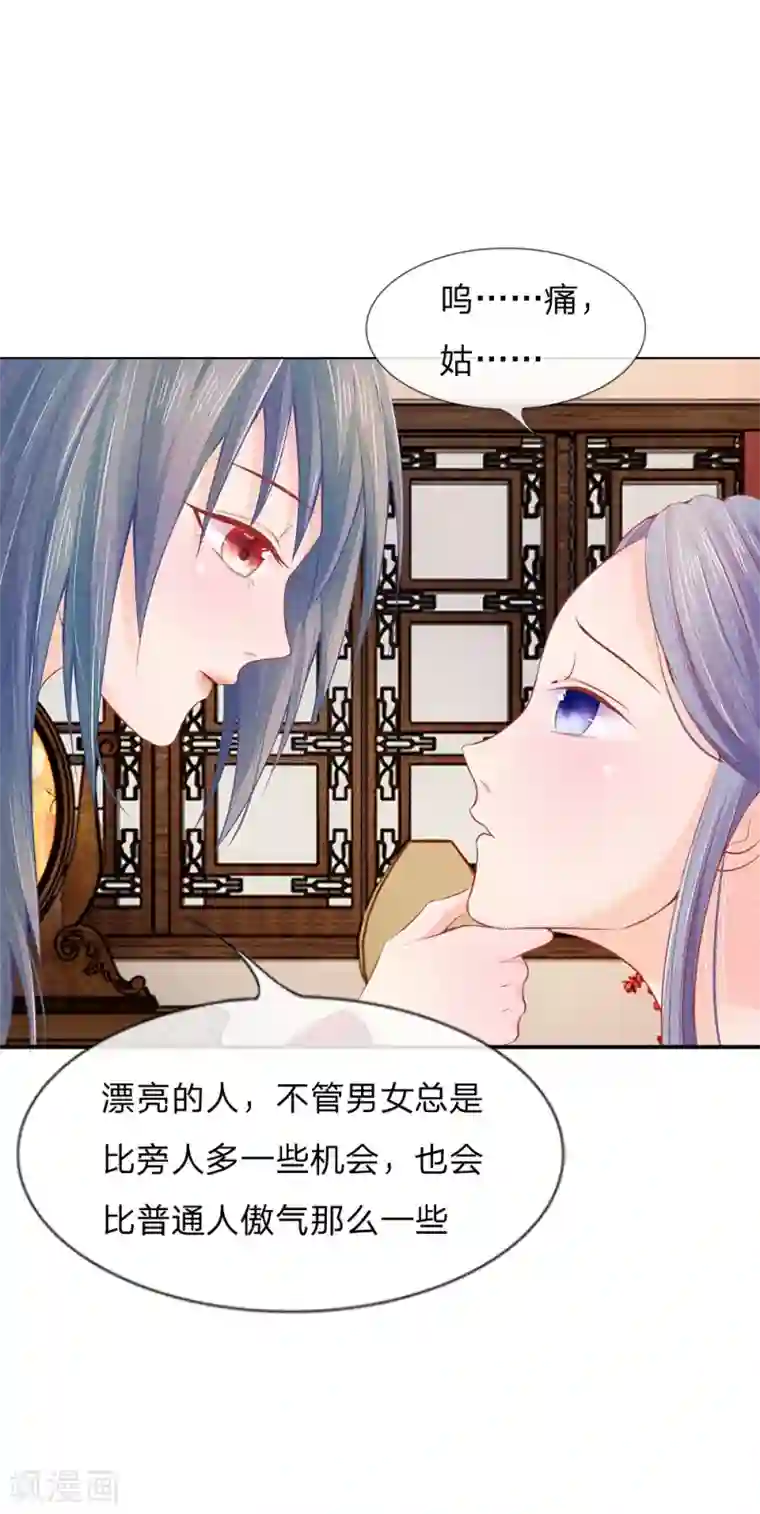 医妃权倾天下第18话 不是被欺负大的林初九