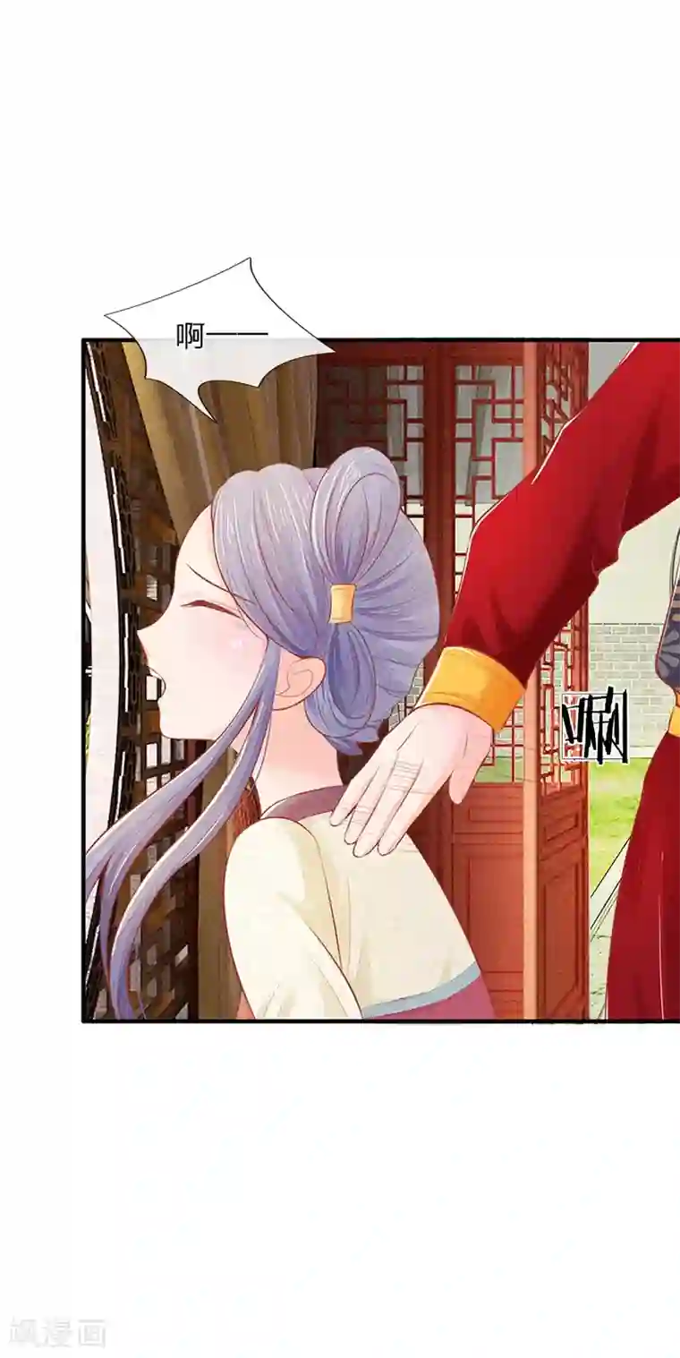 医妃权倾天下第19话 气场强大的男人