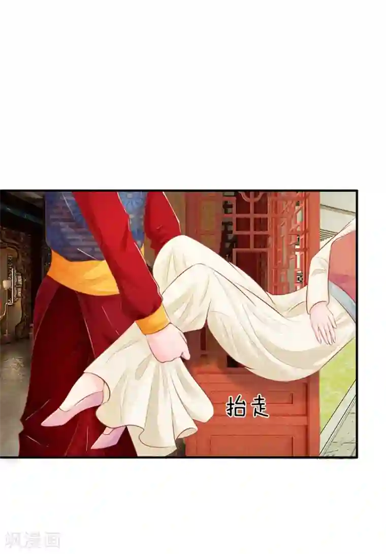 医妃权倾天下第19话 气场强大的男人