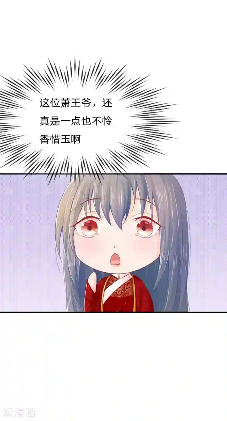 医妃权倾天下第19话 气场强大的男人