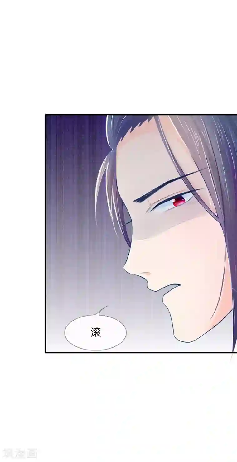 医妃权倾天下第19话 气场强大的男人