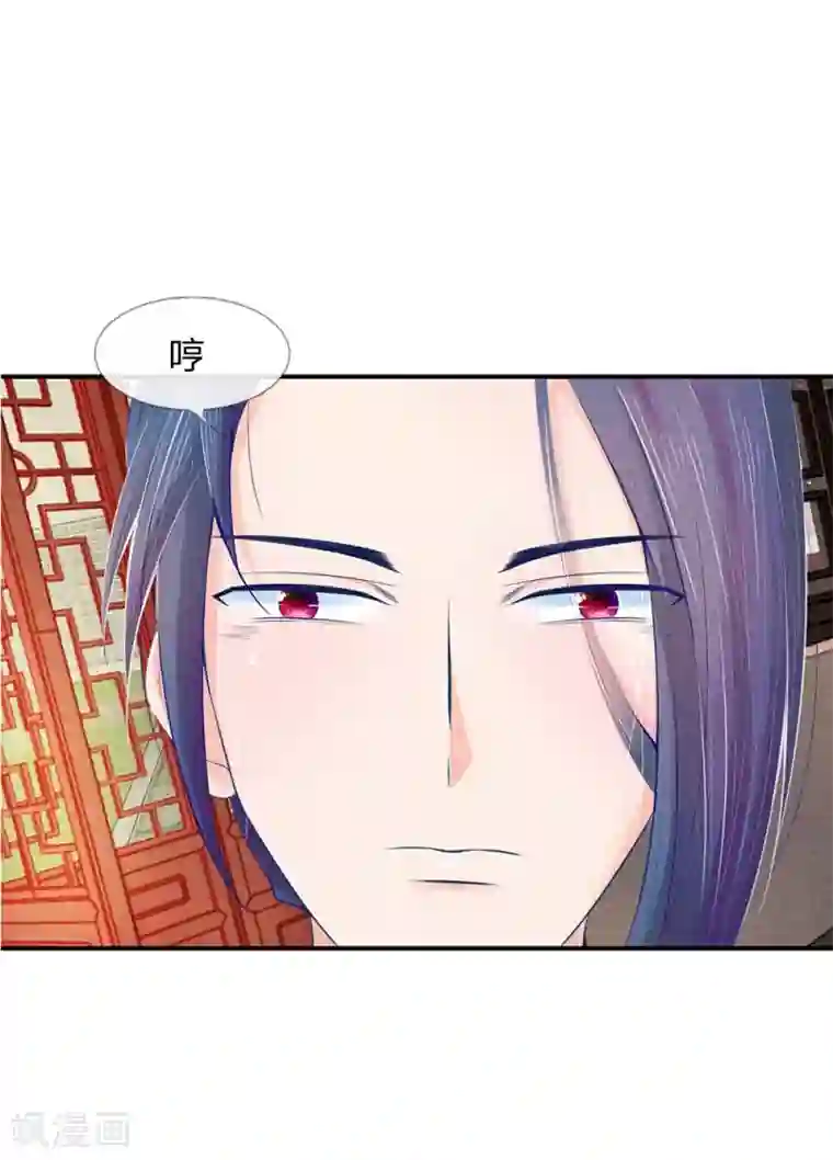 医妃权倾天下第19话 气场强大的男人