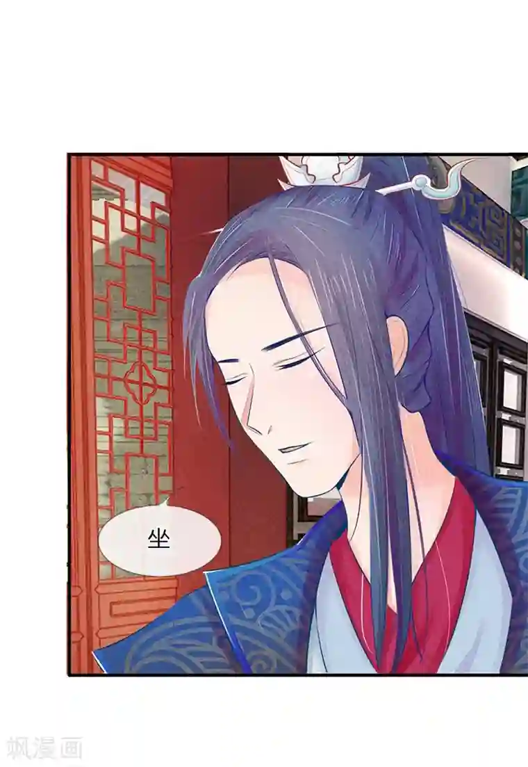 医妃权倾天下第19话 气场强大的男人