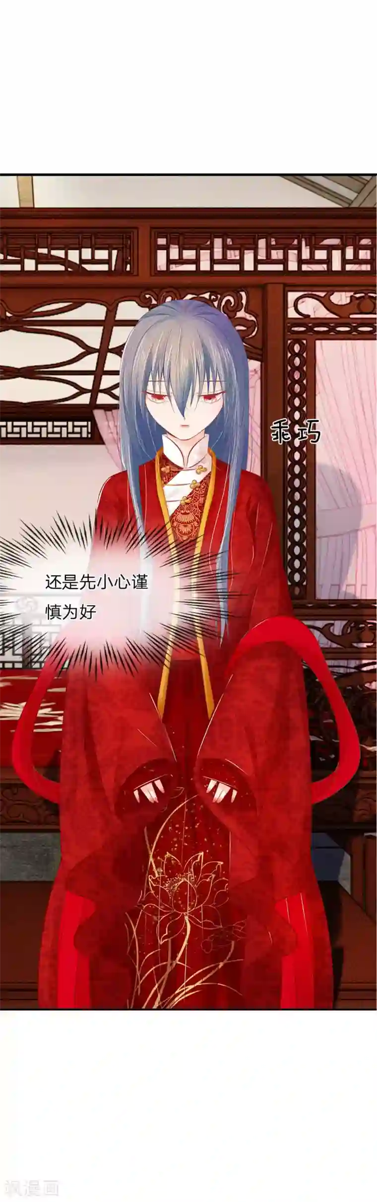 医妃权倾天下第19话 气场强大的男人