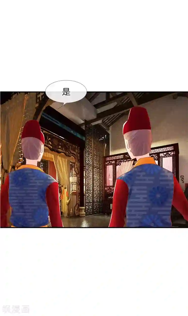 医妃权倾天下第19话 气场强大的男人