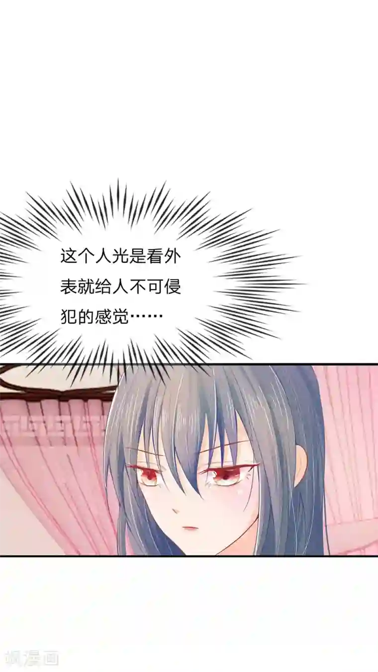 医妃权倾天下第19话 气场强大的男人