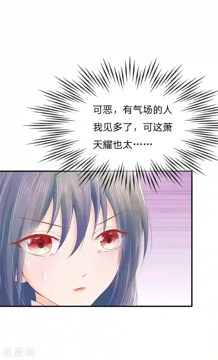 医妃权倾天下第20话 婚夜刺杀