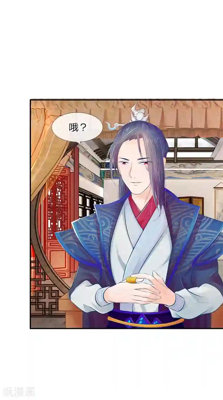 医妃权倾天下第20话 婚夜刺杀