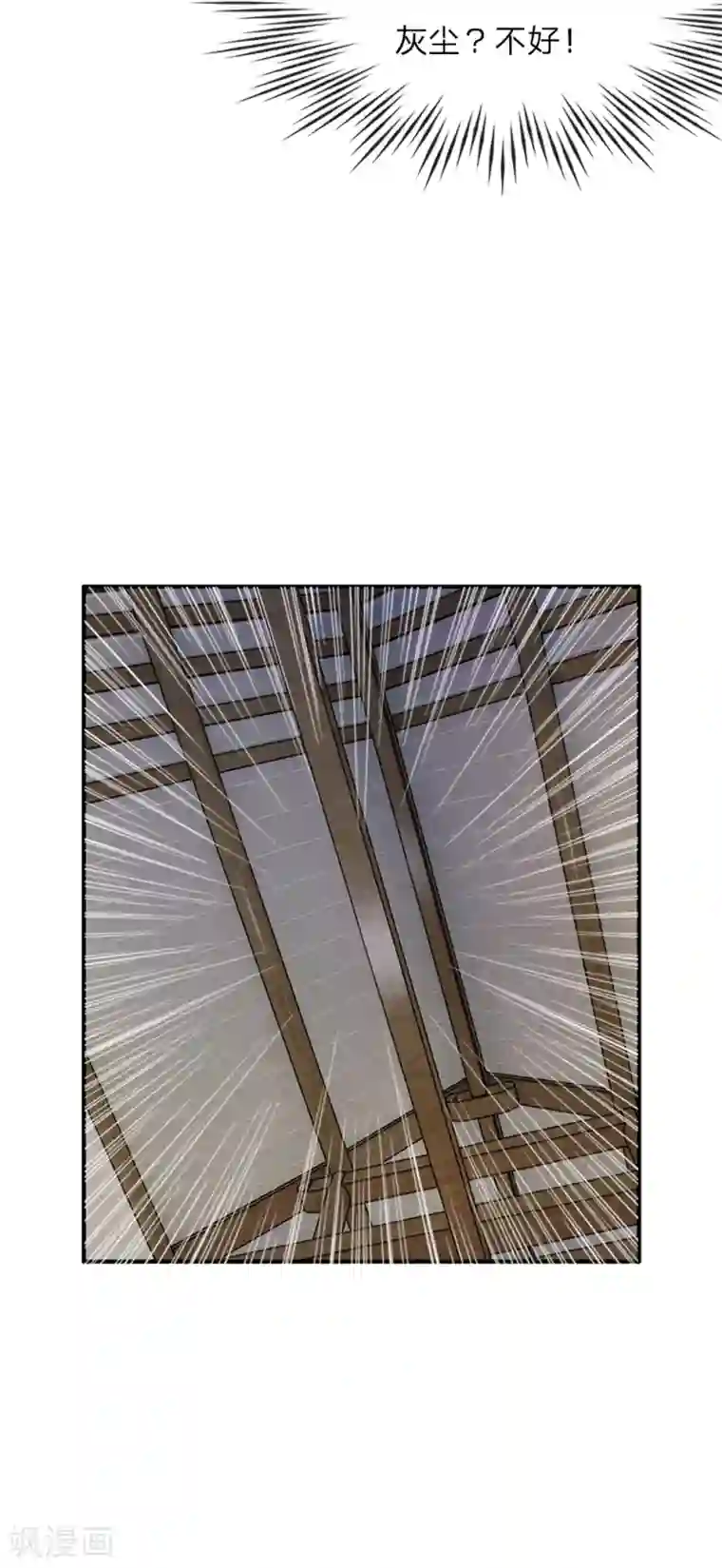 医妃权倾天下第20话 婚夜刺杀