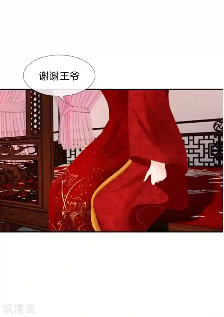 医妃权倾天下第20话 婚夜刺杀