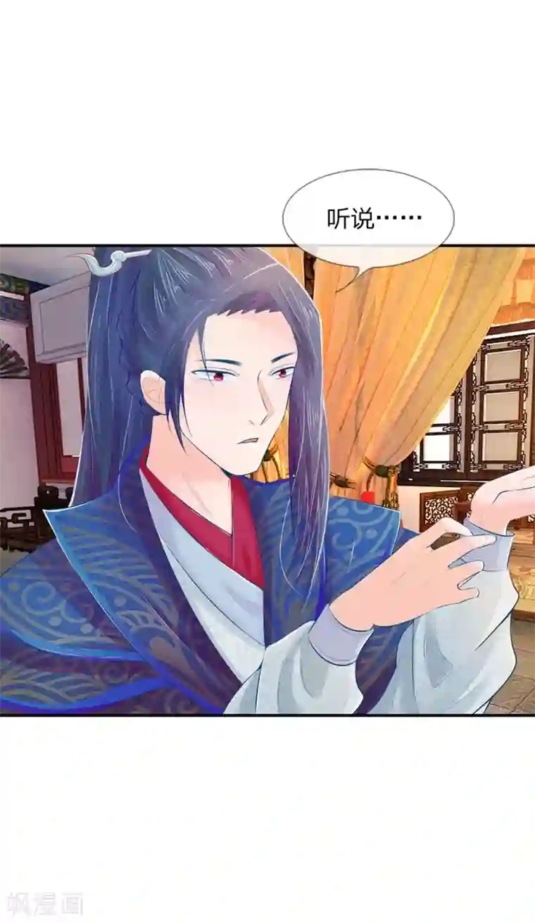 医妃权倾天下第20话 婚夜刺杀