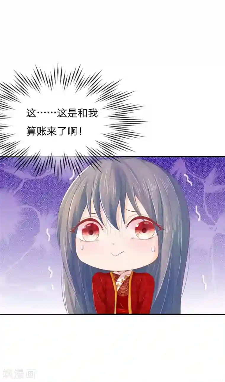 医妃权倾天下第20话 婚夜刺杀