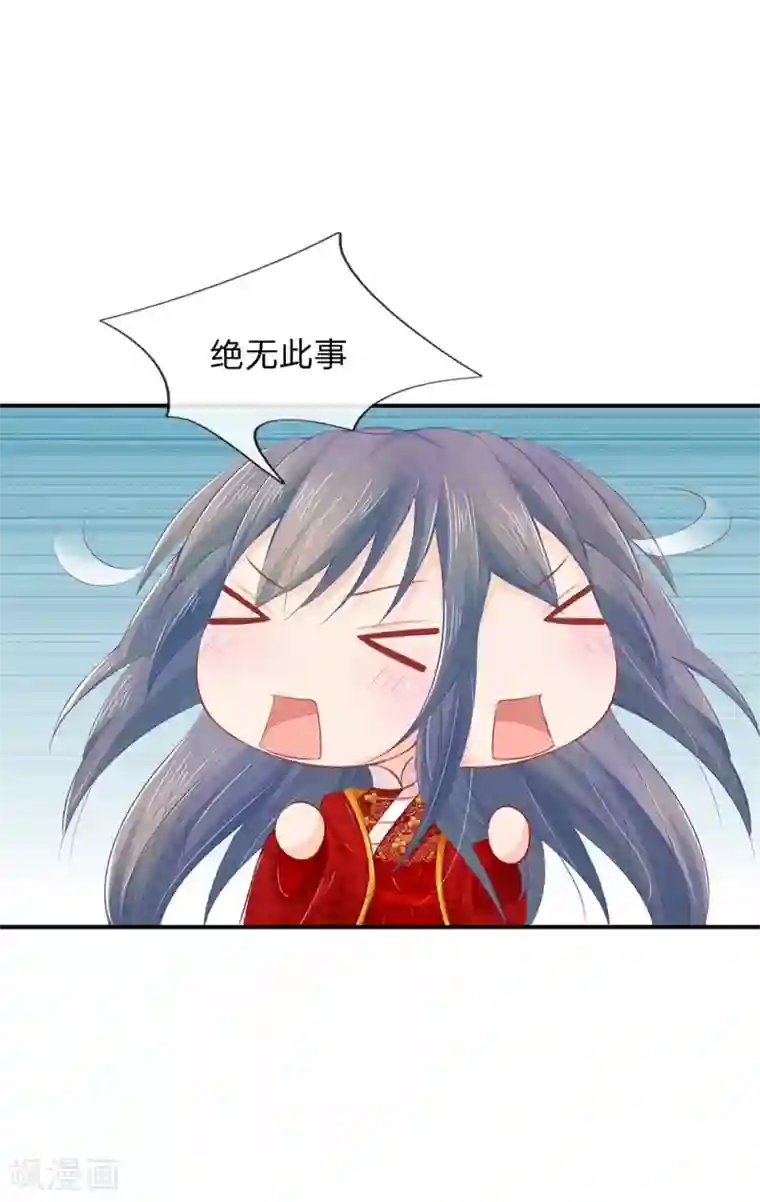 医妃权倾天下第20话 婚夜刺杀