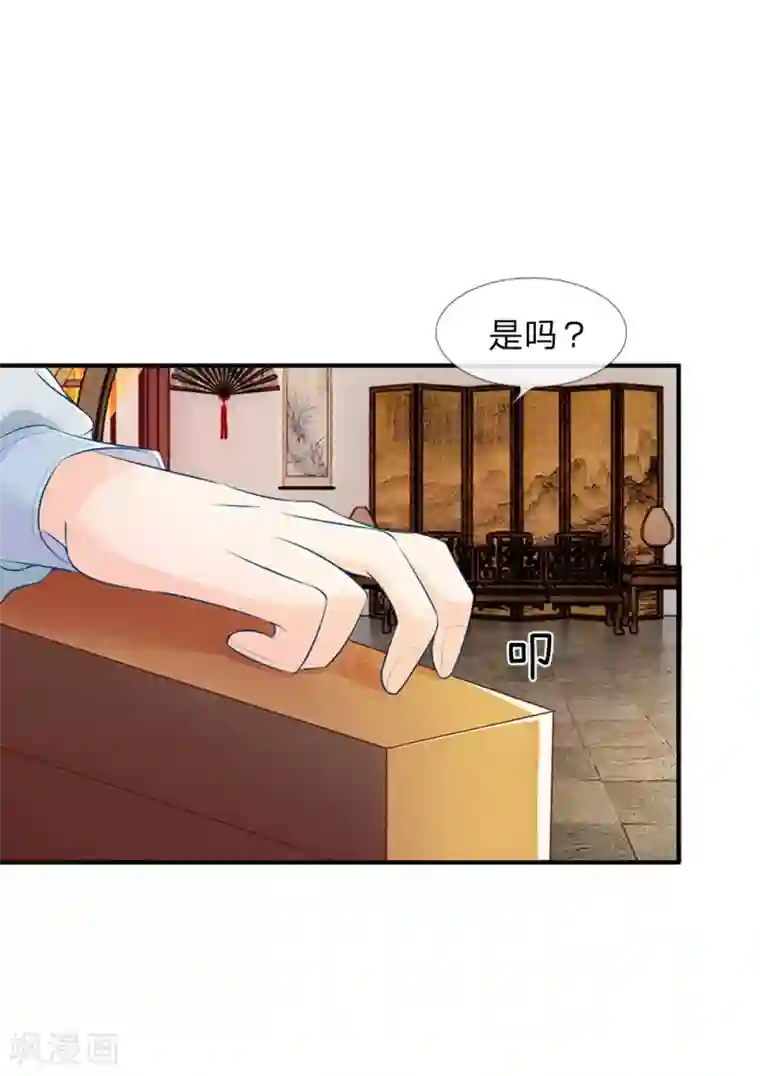 医妃权倾天下第20话 婚夜刺杀