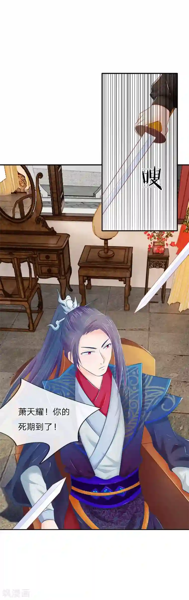 医妃权倾天下第21话 剑上淬了毒