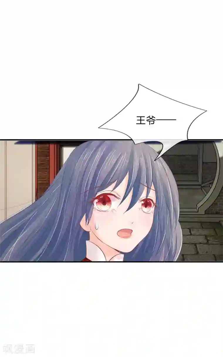 医妃权倾天下第21话 剑上淬了毒