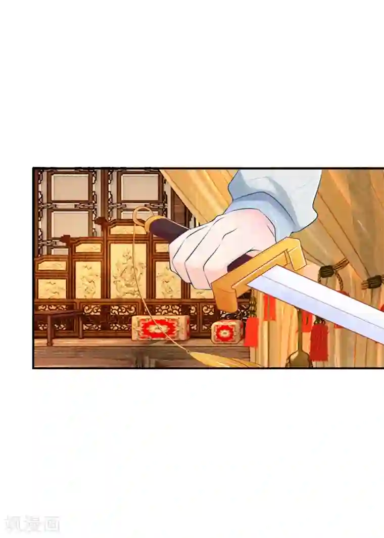 医妃权倾天下第21话 剑上淬了毒