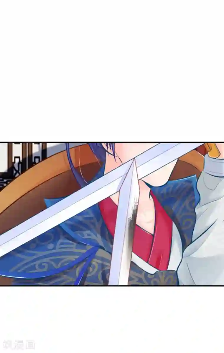 医妃权倾天下第21话 剑上淬了毒