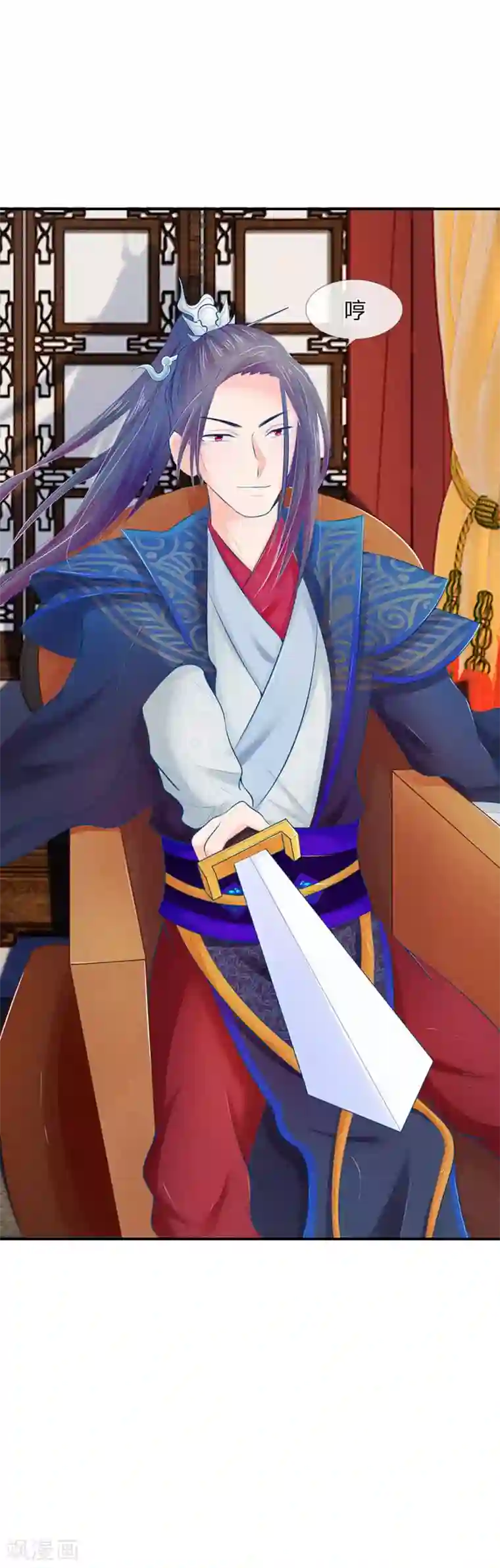 医妃权倾天下第21话 剑上淬了毒