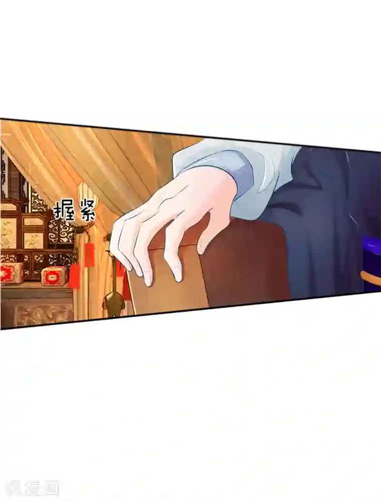 医妃权倾天下第21话 剑上淬了毒