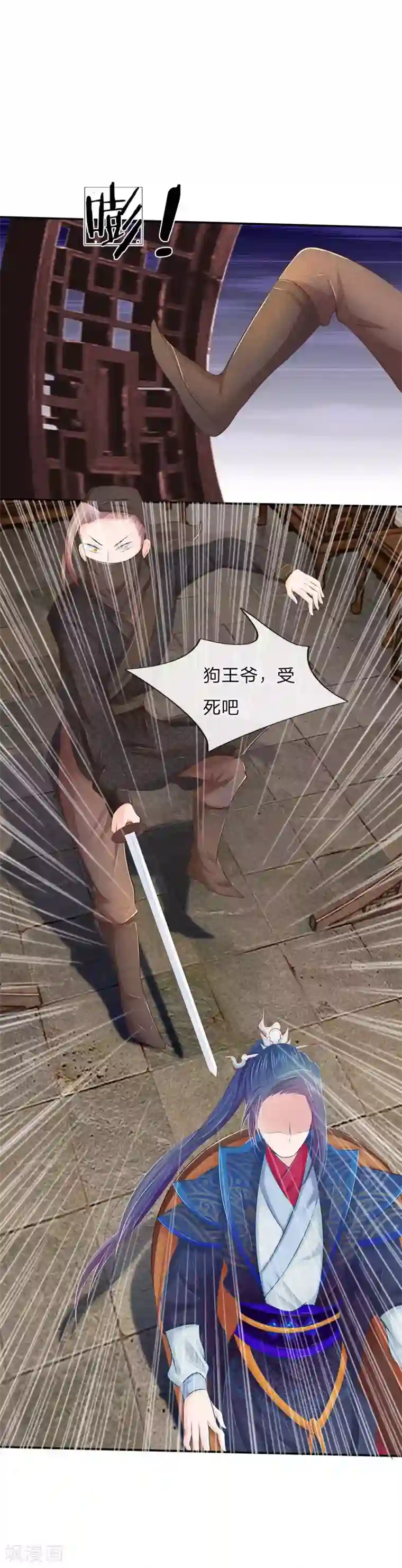 医妃权倾天下第21话 剑上淬了毒