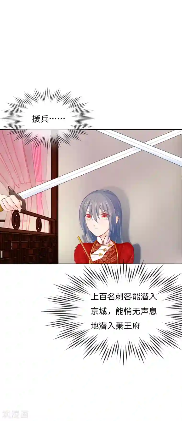 医妃权倾天下第22话 强大的男人