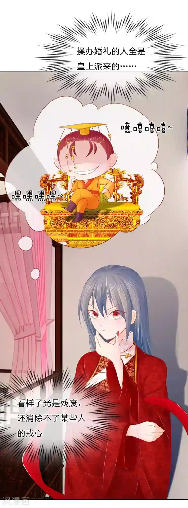 医妃权倾天下第22话 强大的男人