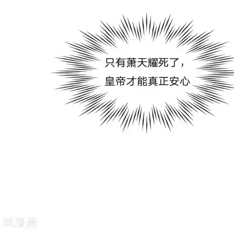 医妃权倾天下第22话 强大的男人