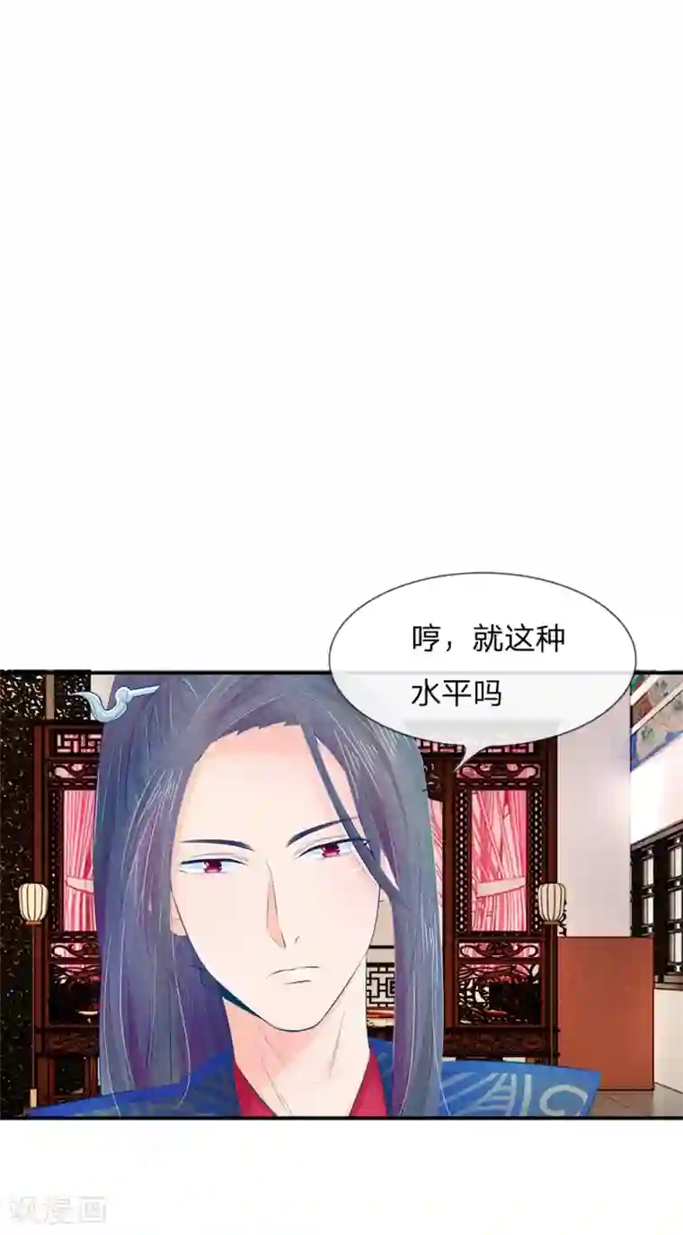 医妃权倾天下第22话 强大的男人