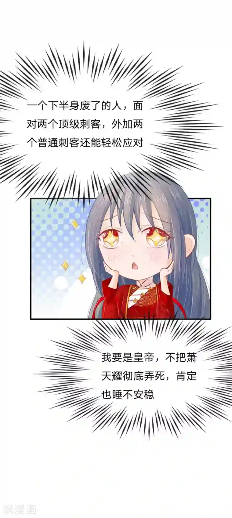 医妃权倾天下第22话 强大的男人
