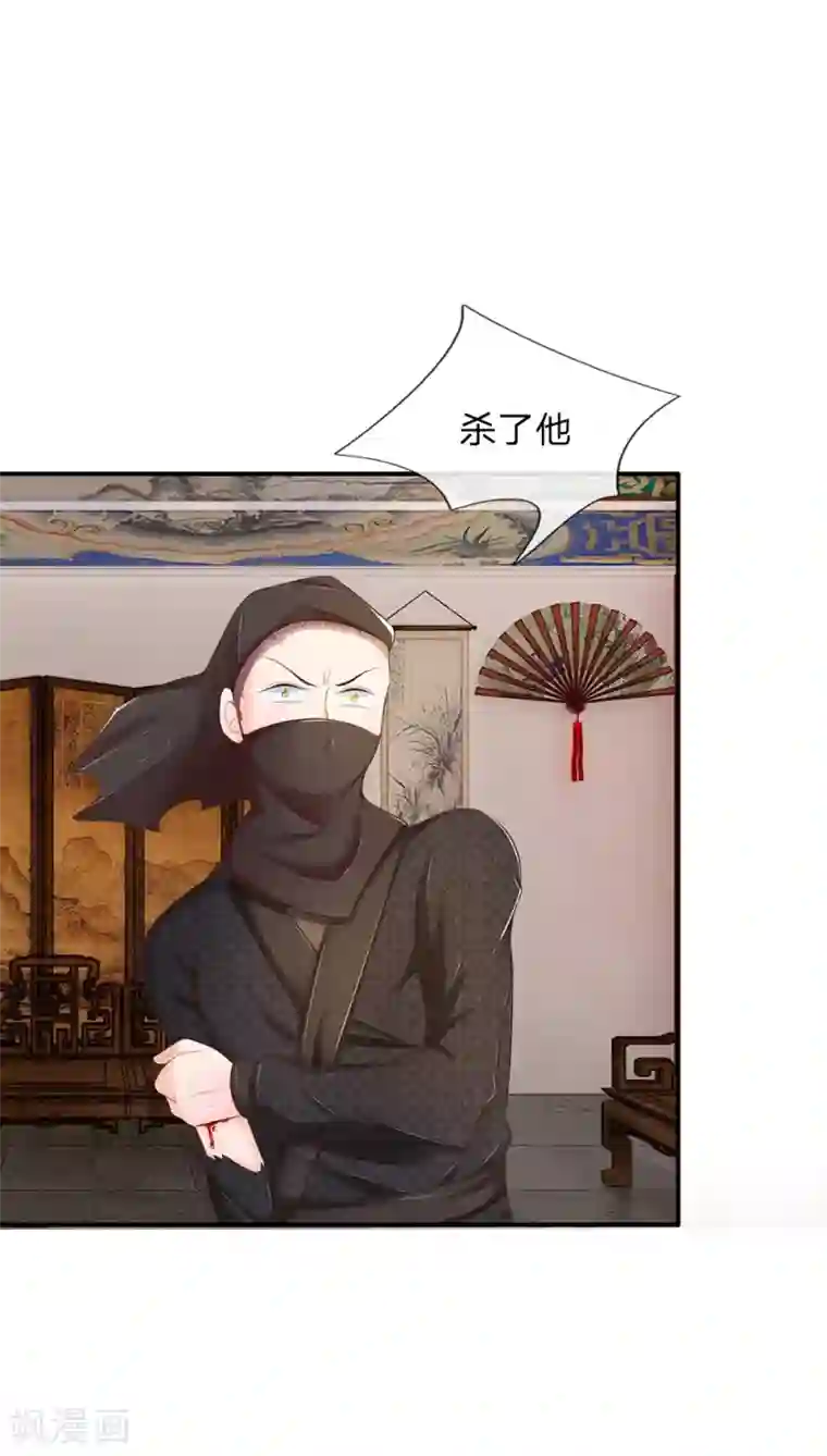 医妃权倾天下第22话 强大的男人