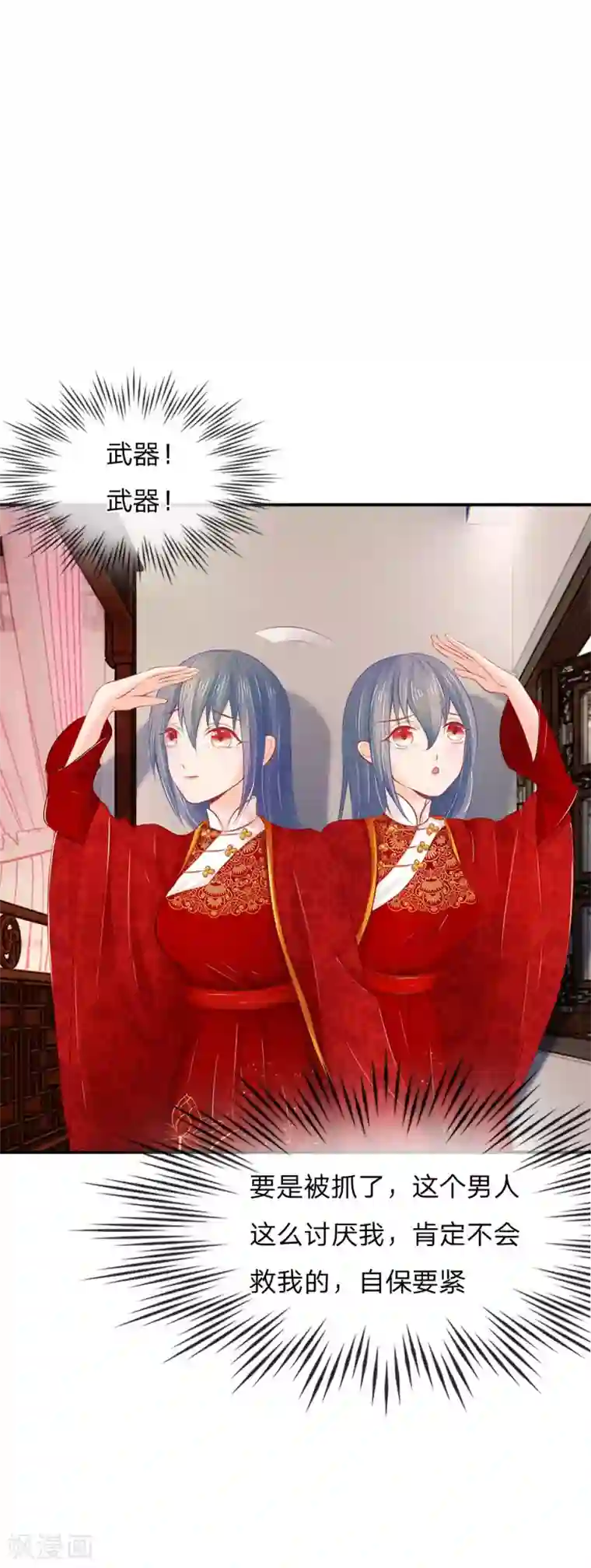 医妃权倾天下第22话 强大的男人