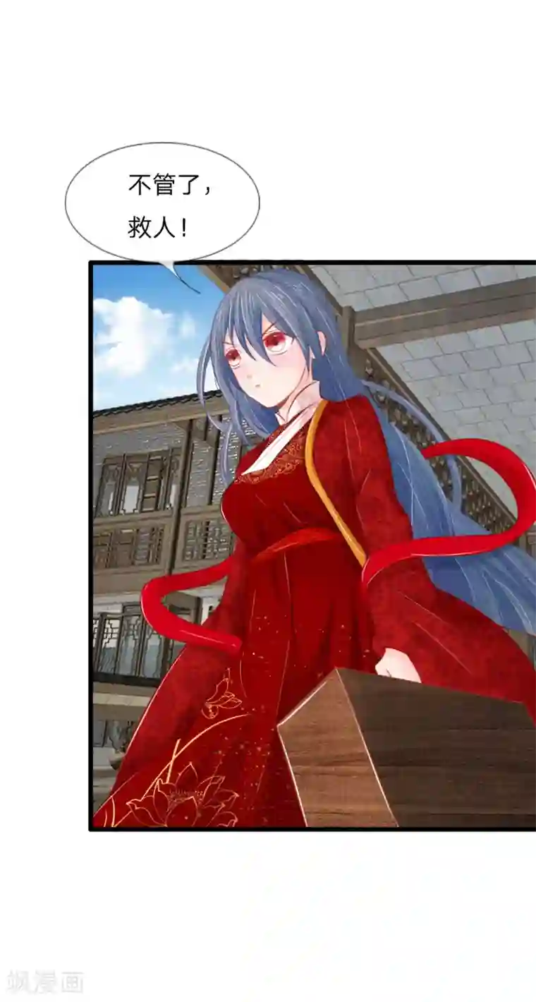 医妃权倾天下第23话 完成任务