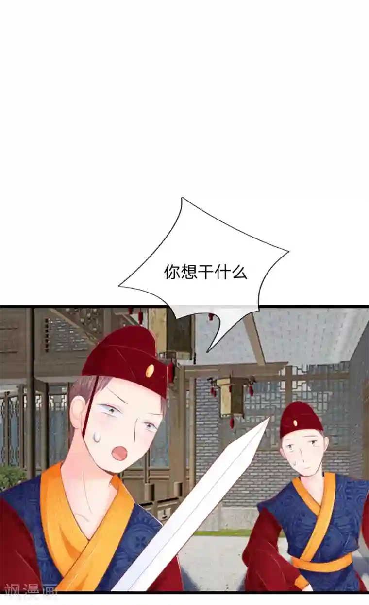 医妃权倾天下第23话 完成任务