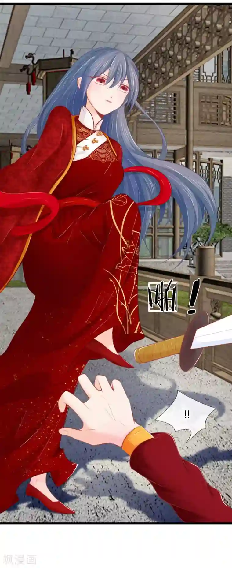 医妃权倾天下第23话 完成任务