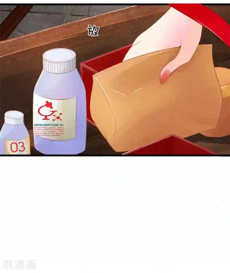 医妃权倾天下第23话 完成任务