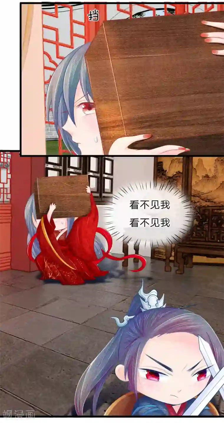 医妃权倾天下第23话 完成任务