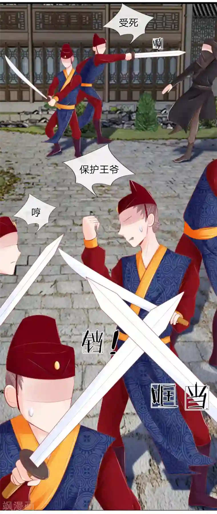 医妃权倾天下第23话 完成任务