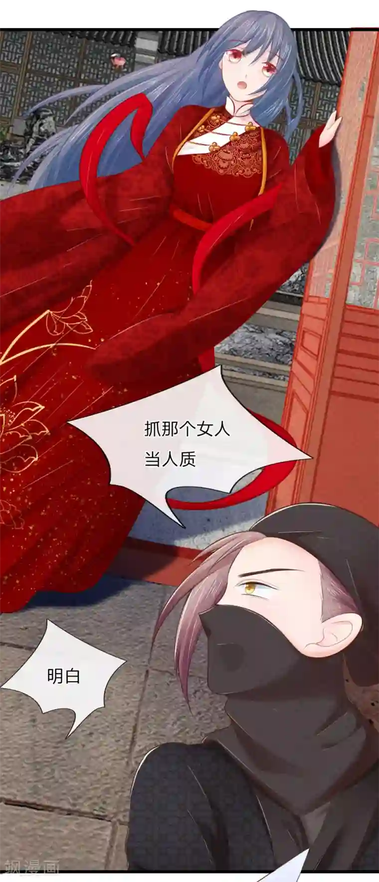 医妃权倾天下第24话 陷入危险