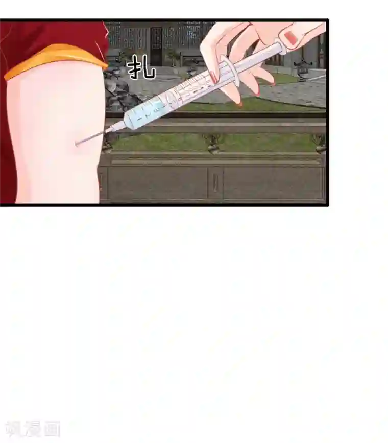 医妃权倾天下第24话 陷入危险