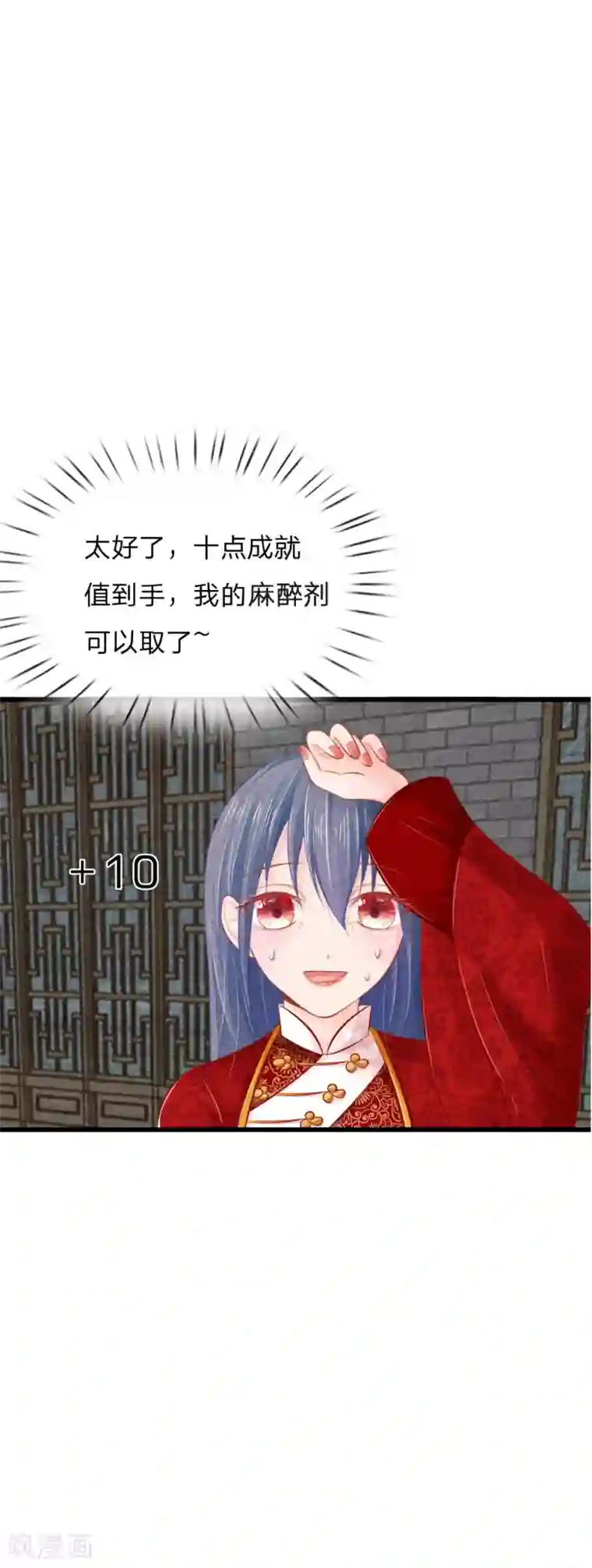 医妃权倾天下第24话 陷入危险