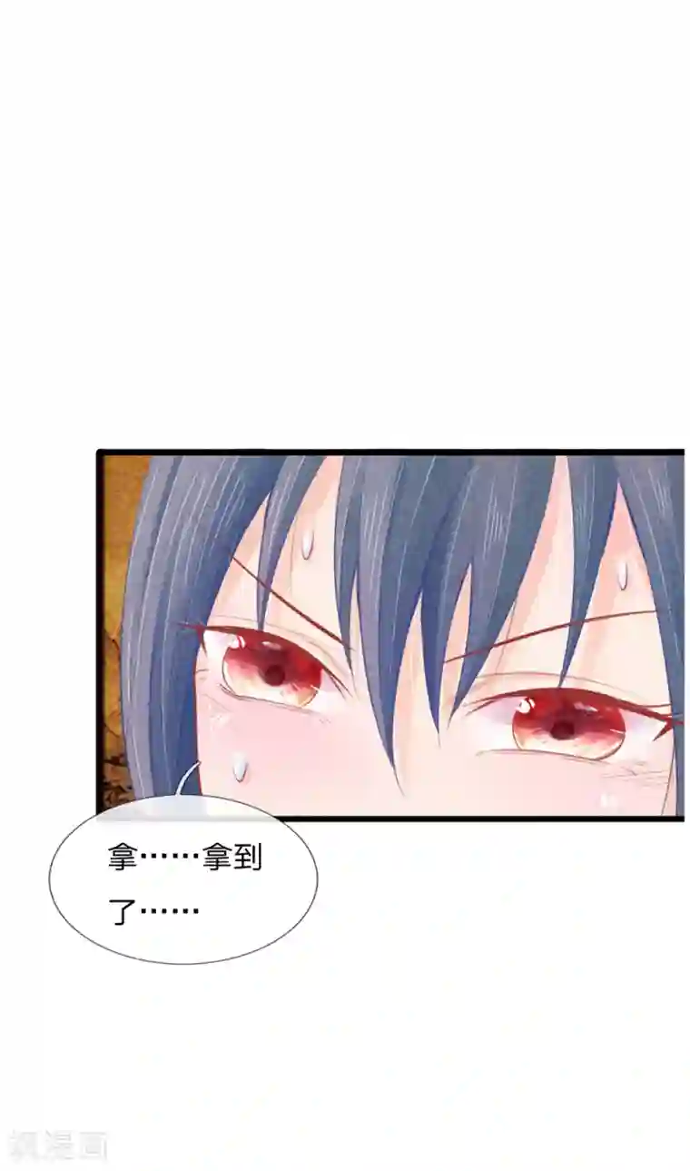 医妃权倾天下第25话 想活命，靠自己