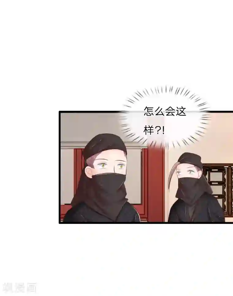 医妃权倾天下第25话 想活命，靠自己