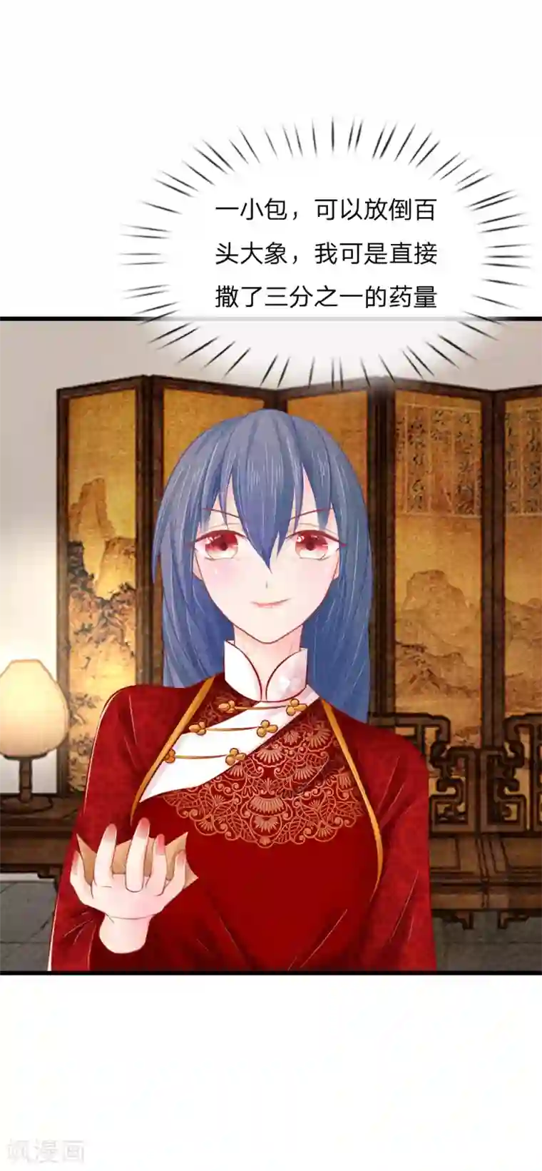 医妃权倾天下第25话 想活命，靠自己