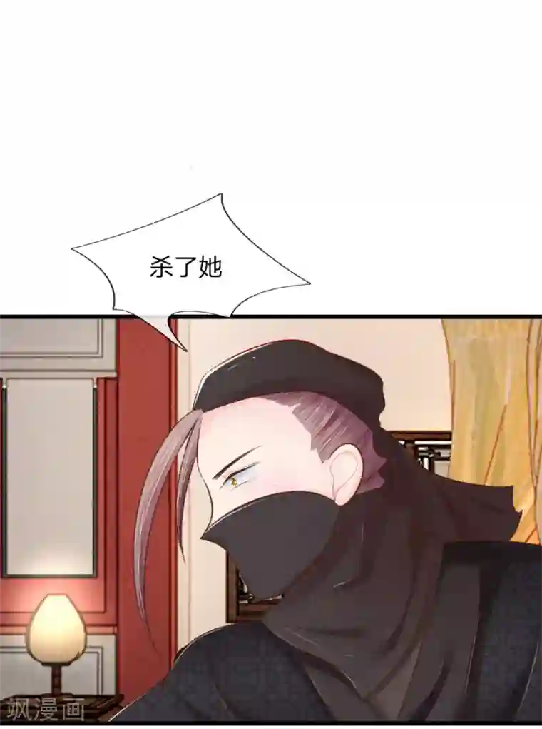 医妃权倾天下第25话 想活命，靠自己